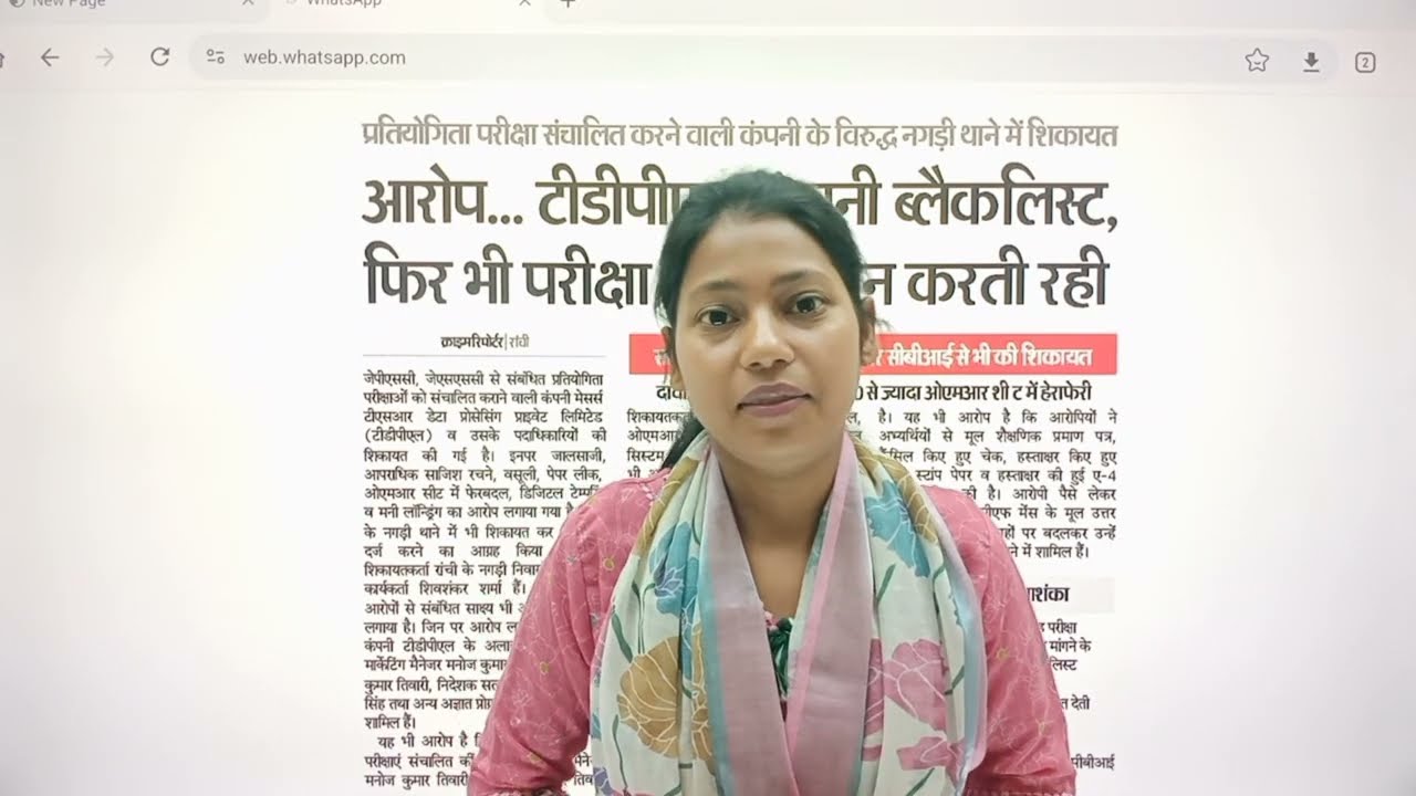 झारखंड में Jpsc और jssc भर्ती घोटाला? सच्चाई क्या है &ndash; पूरा विश्लेषण!