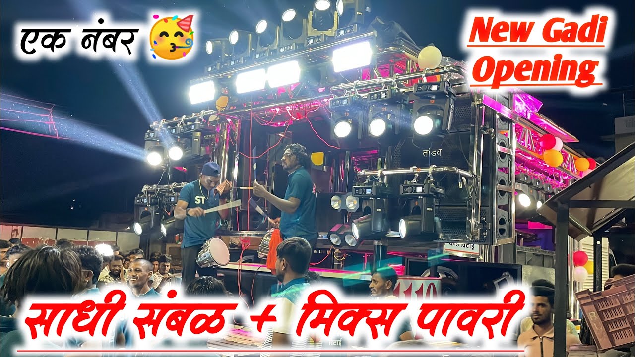Shiv Tandav Band Vitai Opening 🎹🔊🔥 | Shiv Tandav Band Gadi Opening | Shiv Tandav Band Vitai New Gadi