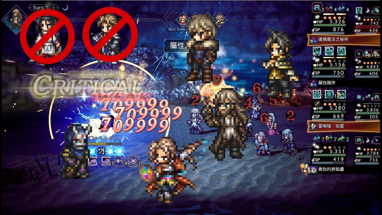 EX3 Kagemune (7T) feat. Rainbow Magic Team  -- Octopath Traveler Cotc