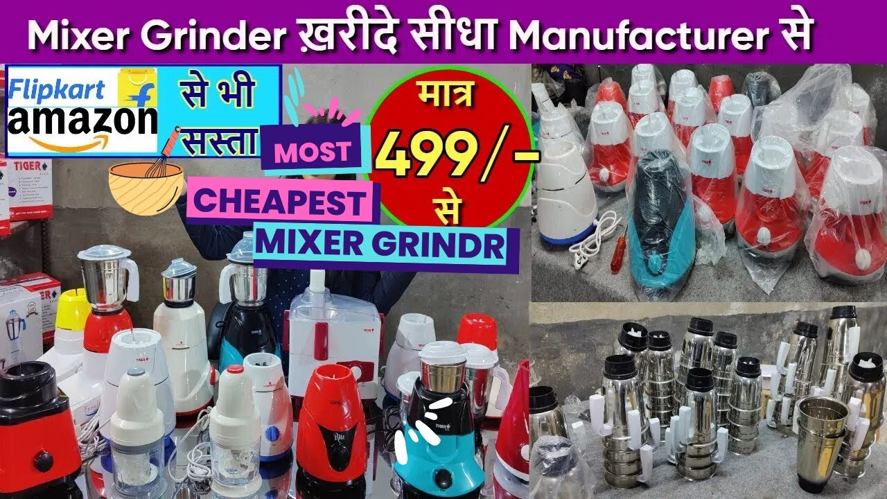 Mixer Grinder & Juicer खरीदे Direct Manufacturer से | Electrical Home Appliances Manufacturer