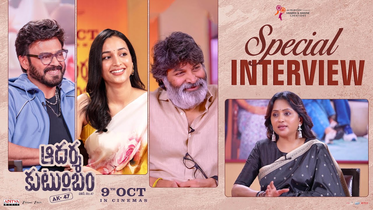 Aadarsha Kutumbam - Special Interview with Suma Kanakala | Venkatesh, Srinidhi Shetty | Trivikram
