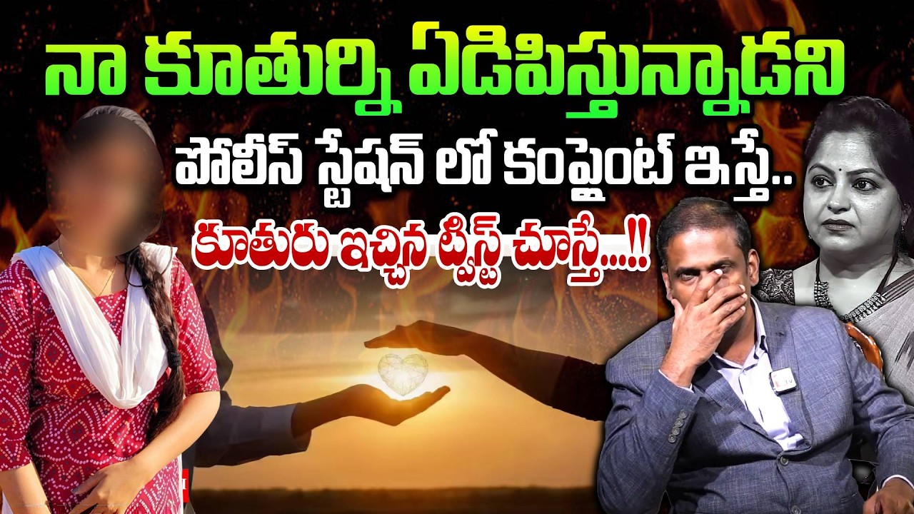 ప్రేమిస్తున్నా అని చెప్పి పనిమనిషిని చేశారు సార్..| Andamaina Jeevitham || Dr. Kalyan Chakravarthy