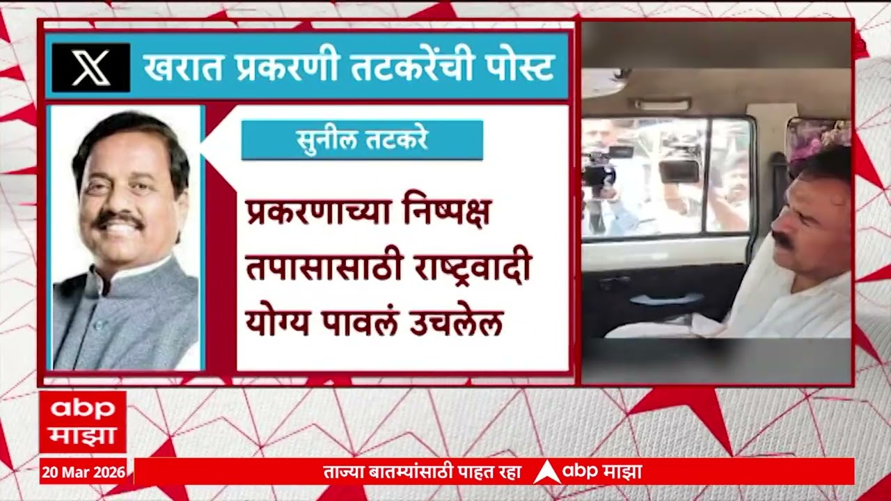 Sunil Tatkare X Post : नाशिकच्या भोंदूबाबा प्रकरणात कुणालाही पाठीशी घालणार नाही- सुनिल तटकरे