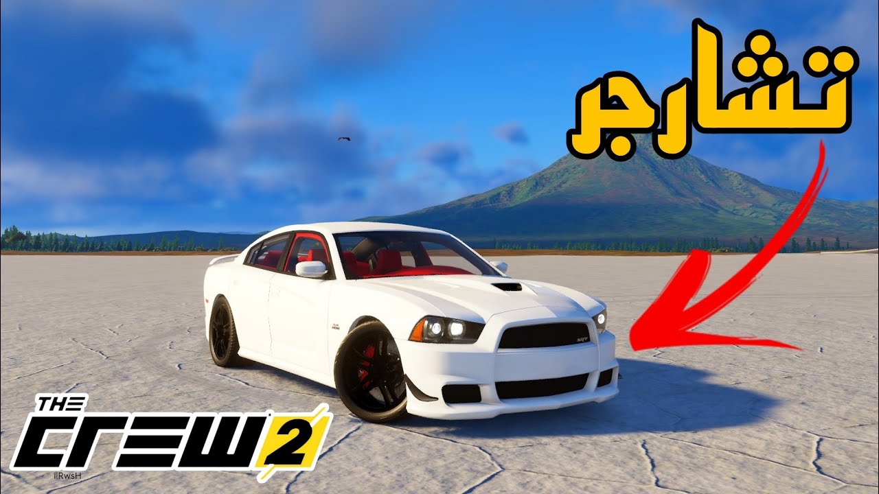 تعديل وتجربة سيارة دودج تشارجر 2012 ذاكرو2 | The Crew 2