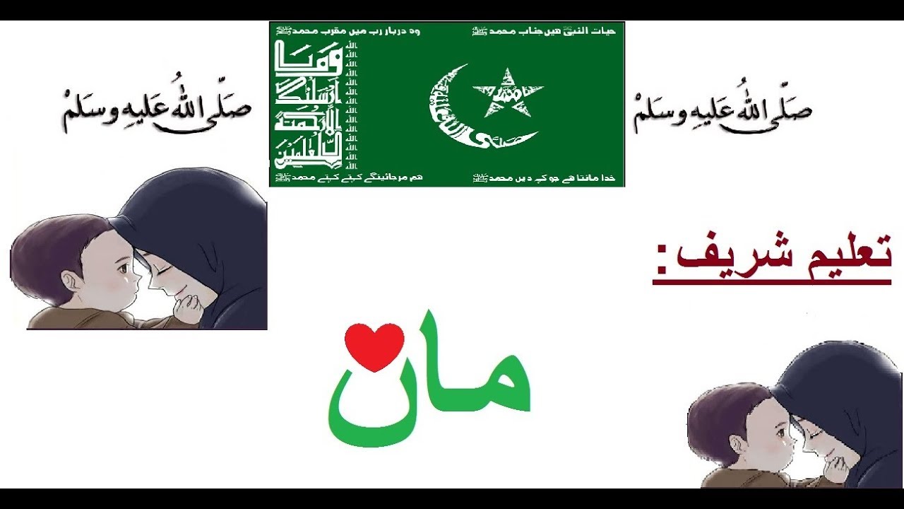Media 381-A || Multan Shareef || ماں کی ناراضگی موت کو کثرت سے یاد کرنا