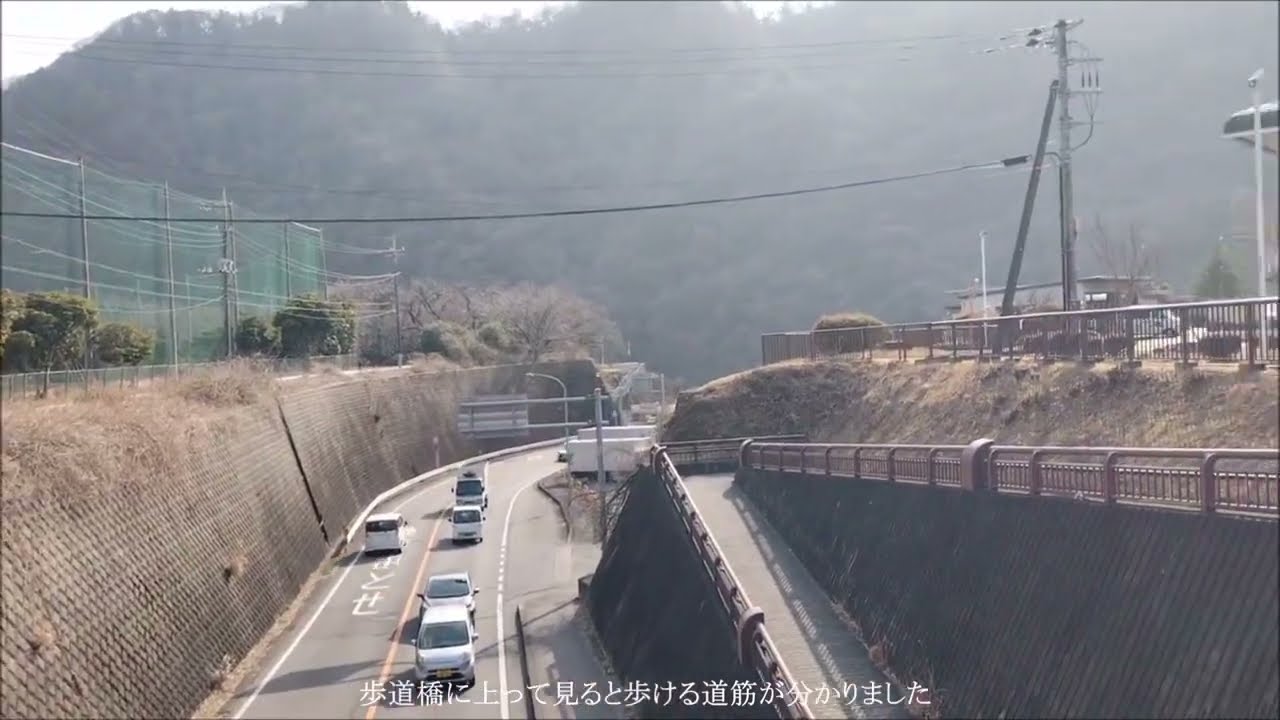 歩道橋から駐車場へ　津久井・城山町－５（津山雄次）260224