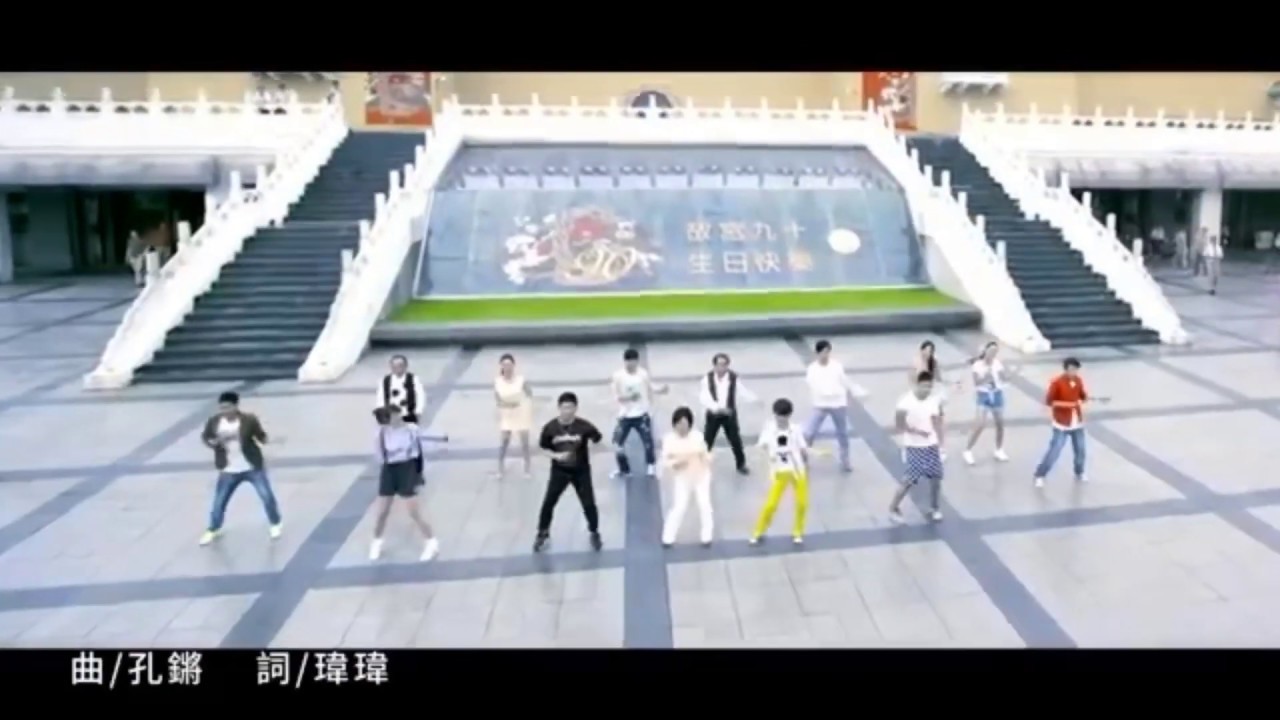白冰冰 - 人生按個讚MV