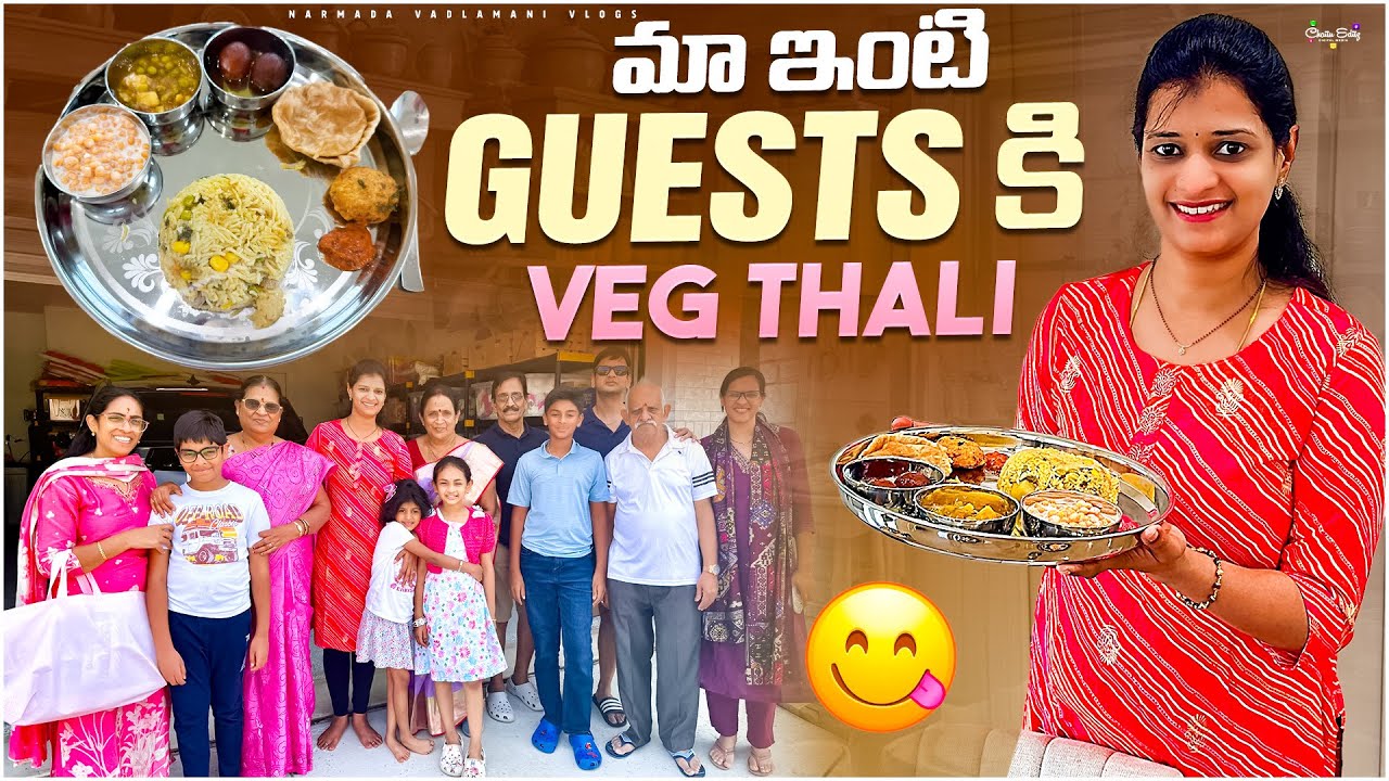 Veg thali for guests #narmadavadlamani #teluguvlogs #vegthali  