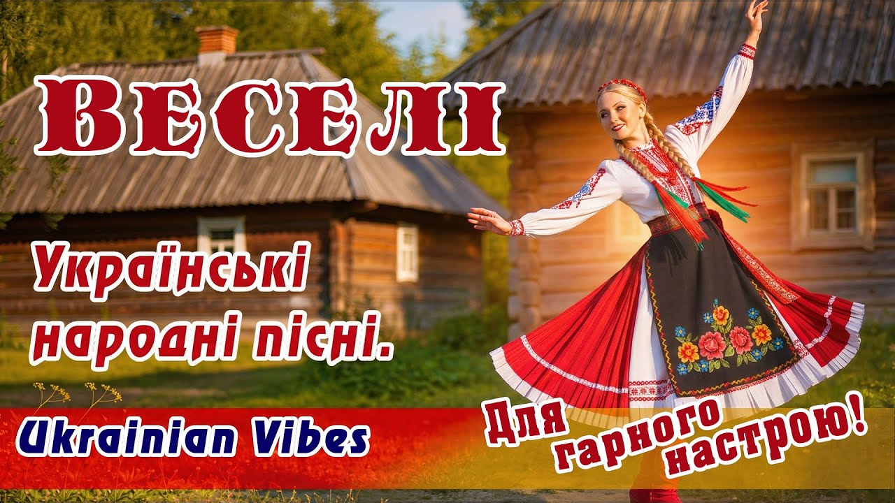 Збірка жартівливих та сатиричних пісень #14 |Веселі та запальні хіти| Для гарного настрою та свят.