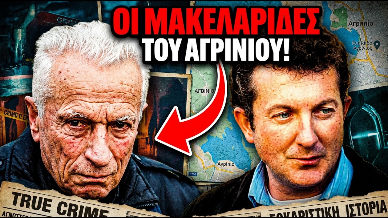Διονύσης-Λυσίμαχος Φούκας: Σκότωσαν ΠΕΝΤΕ κυνηγούς γιατί πατούσαν τα τριφύλλια | Αληθινά εγκλήματα