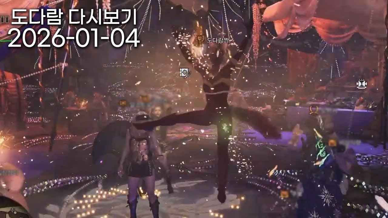 2026년 1월 4일 다시보기 / 몬스터헌터 와일즈