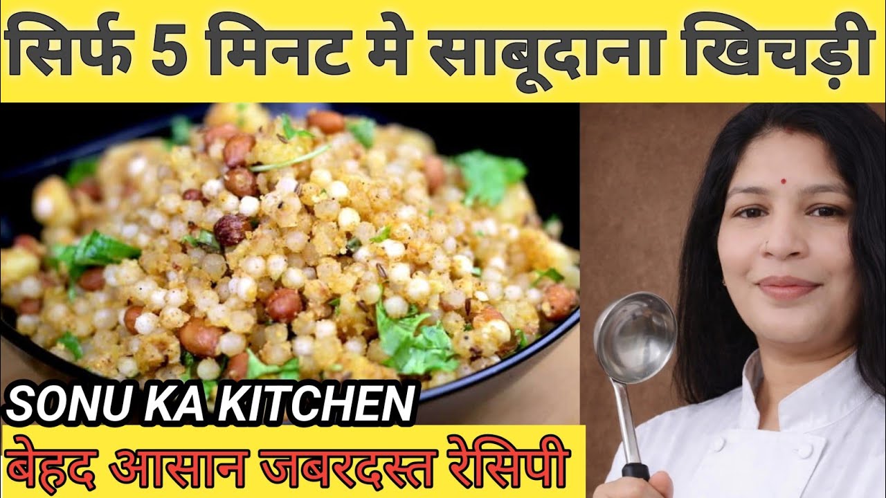 Sirf 5 minut mein savdhan ki khichdi # Ban kar taiyar#vah bhi Bina chipke #recipe@