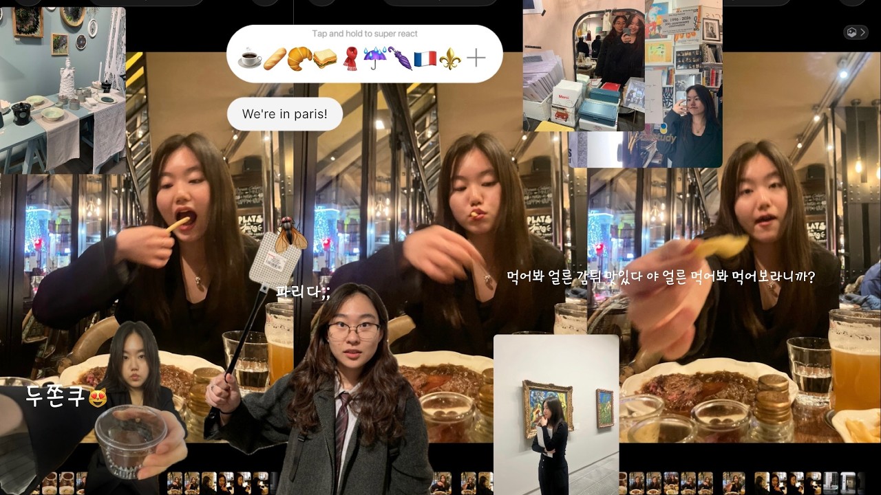 프랑스 다녀왔습니다. 1월 26일부터..