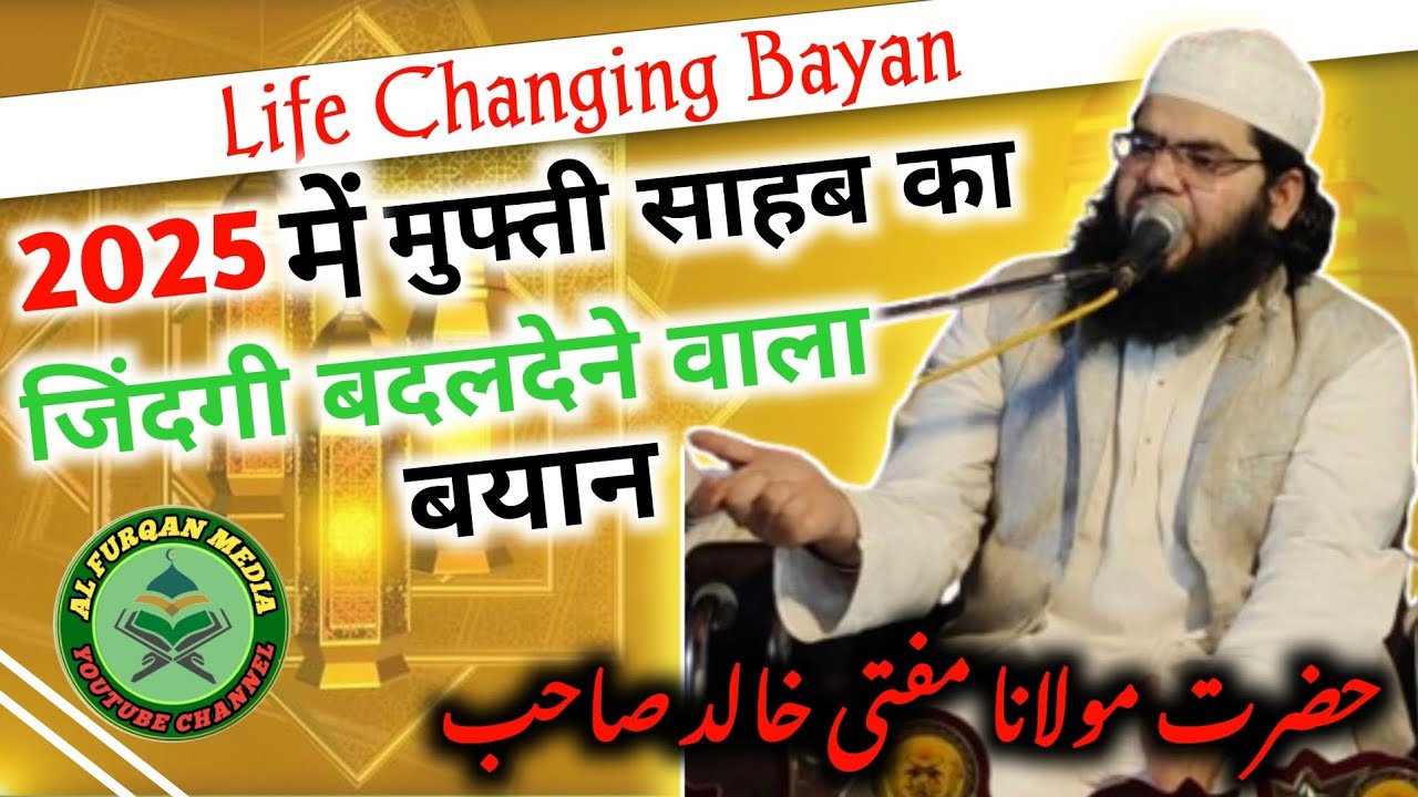 Mufti Khalid Sahab Meerut | Life Changing Bayan | Jalsa Salana | @muftikhalid