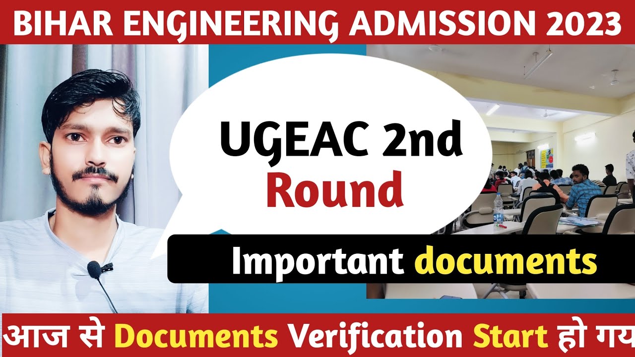 🔴Bihar Ugeac 2nd Round 2023 |  Document verification आज से शुरू। बिहार इंजीनियरिंग एडमिशन 2023|