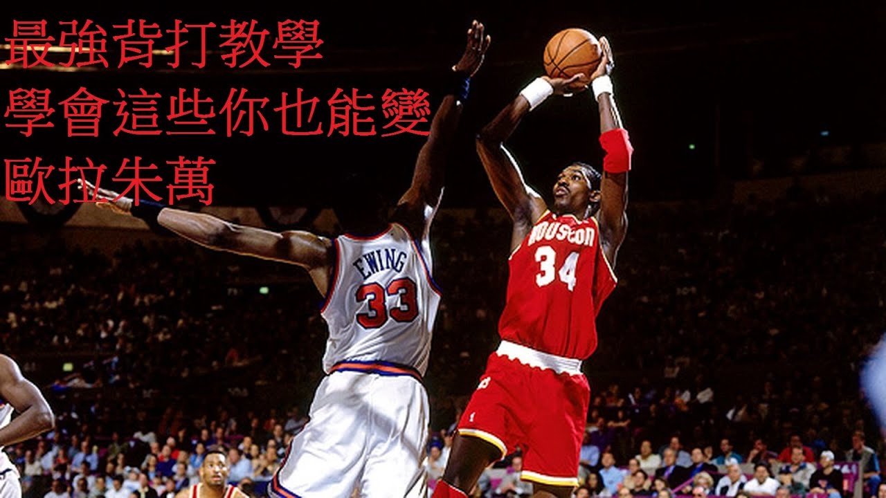 NBA 2k23 最無解的12種背籃動作教學｜學會你就變歐拉朱萬!!NBA 2k23  best post moves tutorial