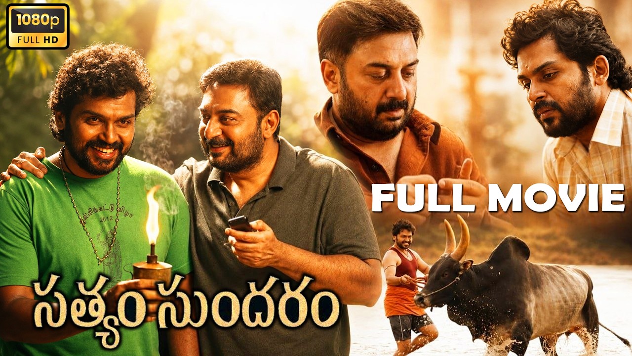 Karthi And Arvind Swamy Feel Good Drama Movie || Telugu HD Movies || @kothacinemalu