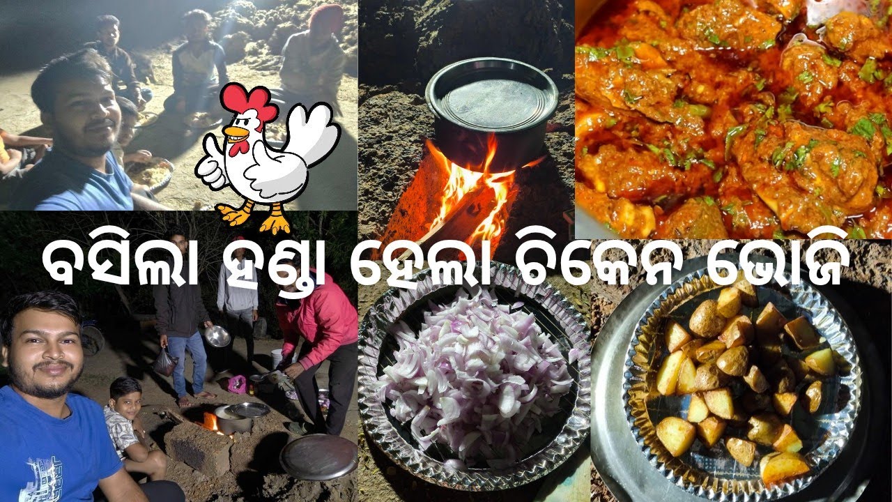 ସାହିରେ କଲୁ ଚିକେନ ଭୋଜି🍗🍛🤤 l village style chicken feast  #situkantasundaray 