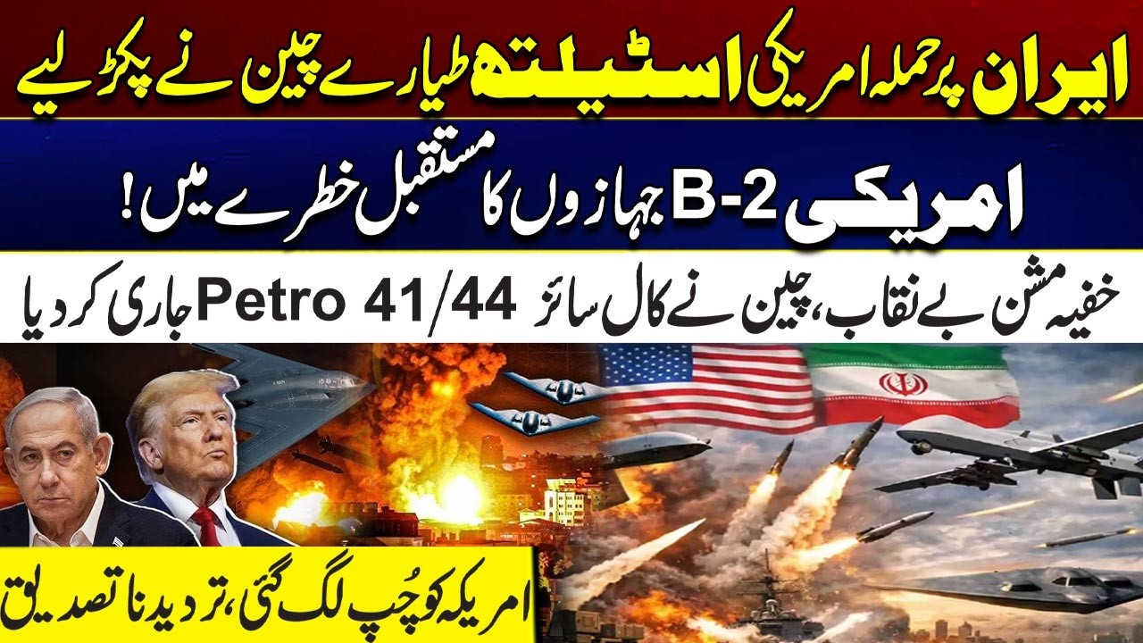 “B-2 Bombers at Risk? China’s Radar Breakthrough Explained” | City 41