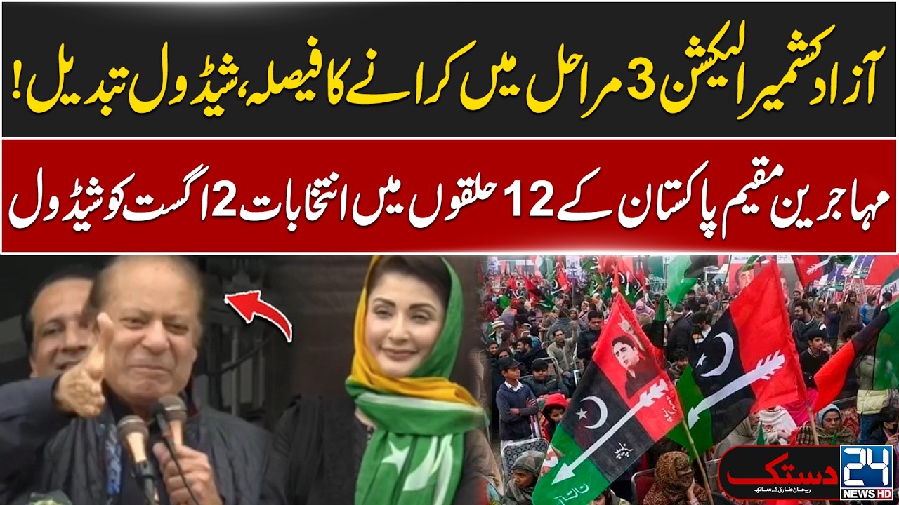 Azad Kashmir Elections to Be Held in 3 Phases - Election Schedule Revised - Shocking Reveal