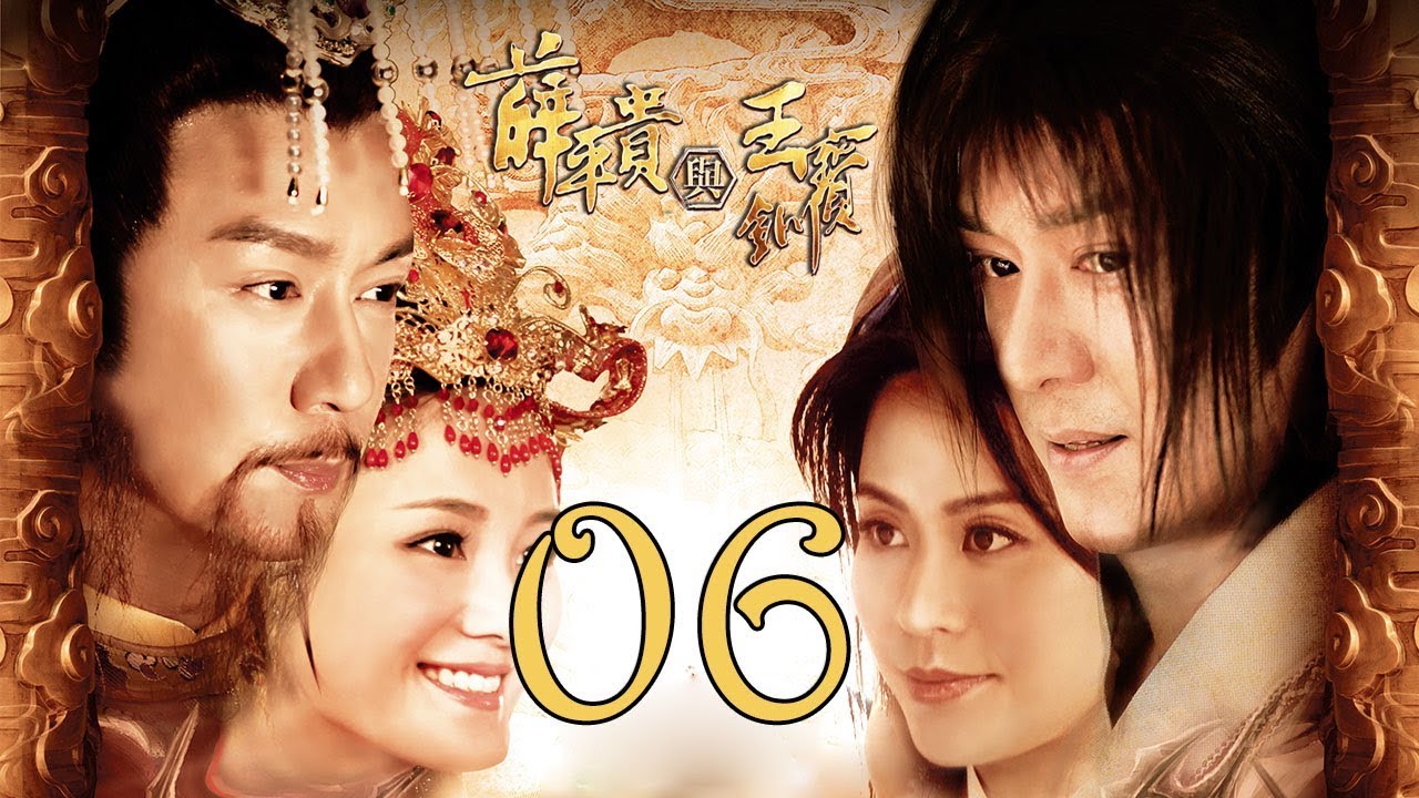 【薛平贵与王宝钏】(EngSub) Love Amongst War 第6集 陈浩民、宣萱主演古装爱情历史剧