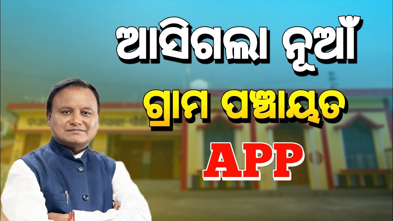 Meri Panchayat App - Complete Guide | All Services in One App!