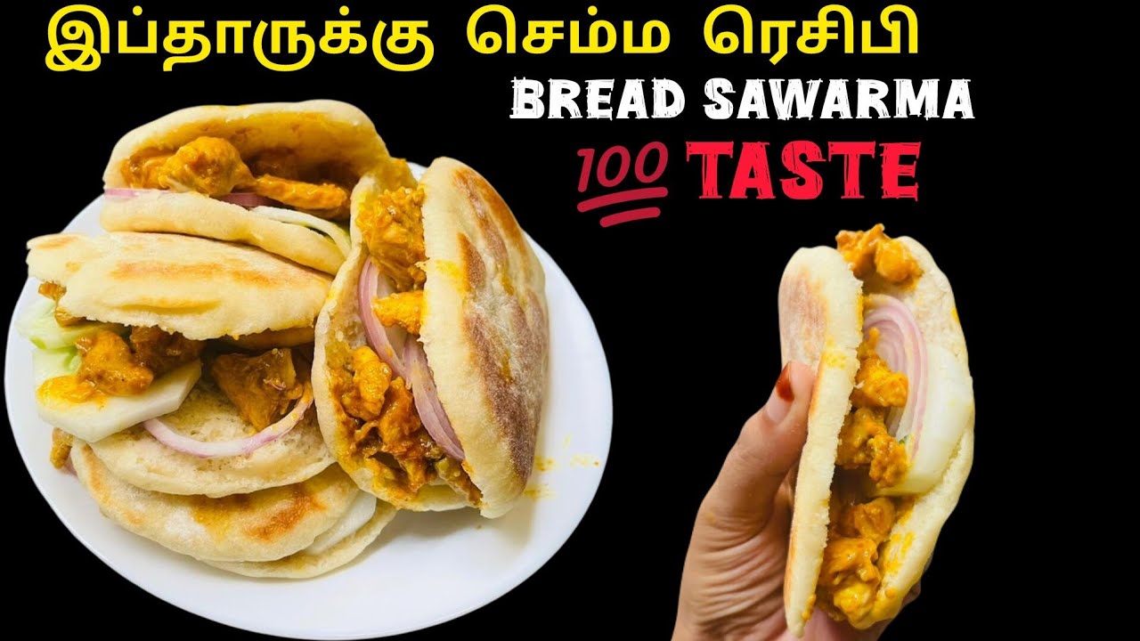 இந்த மாதிரி நோன்பு திறக்க செய்யலாம் குட்டீஸ்க்கு குஷிதான் bread sawarma #hanziskitchen #sawarma 