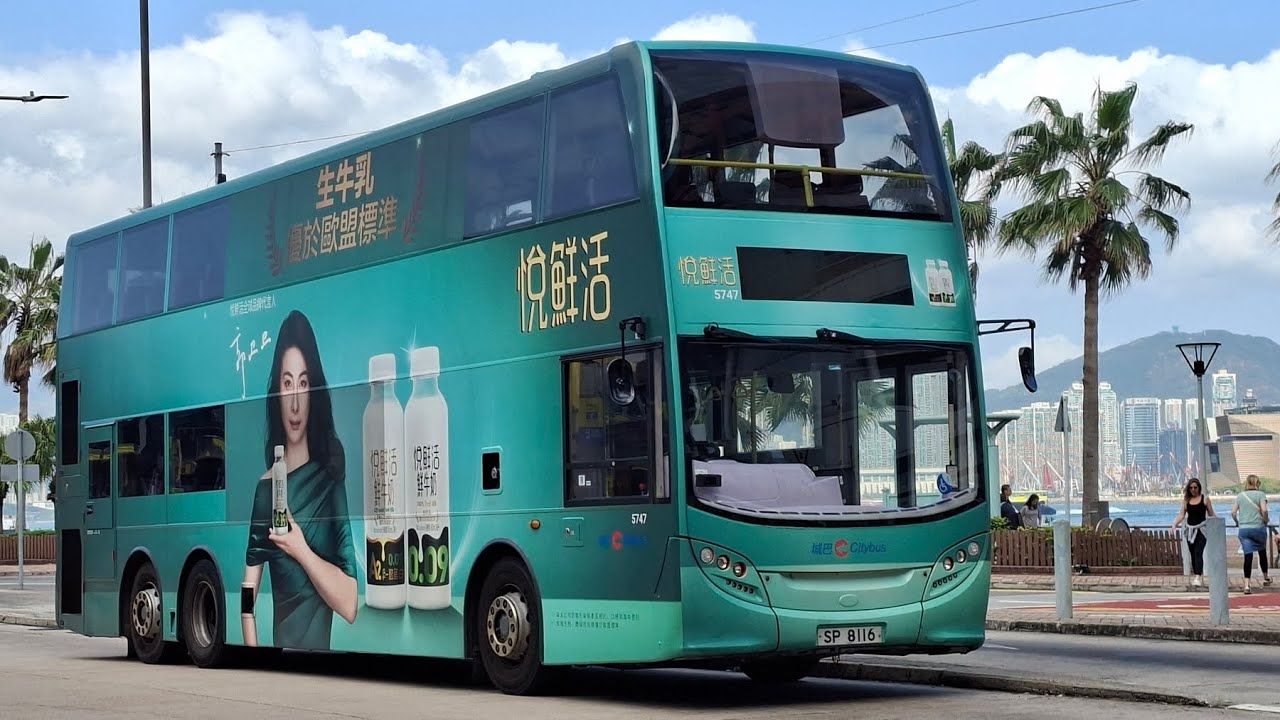 [加速版]城巴5747行走2號線，中環 (港澳碼頭)→筲箕灣 (嘉亨灣)。