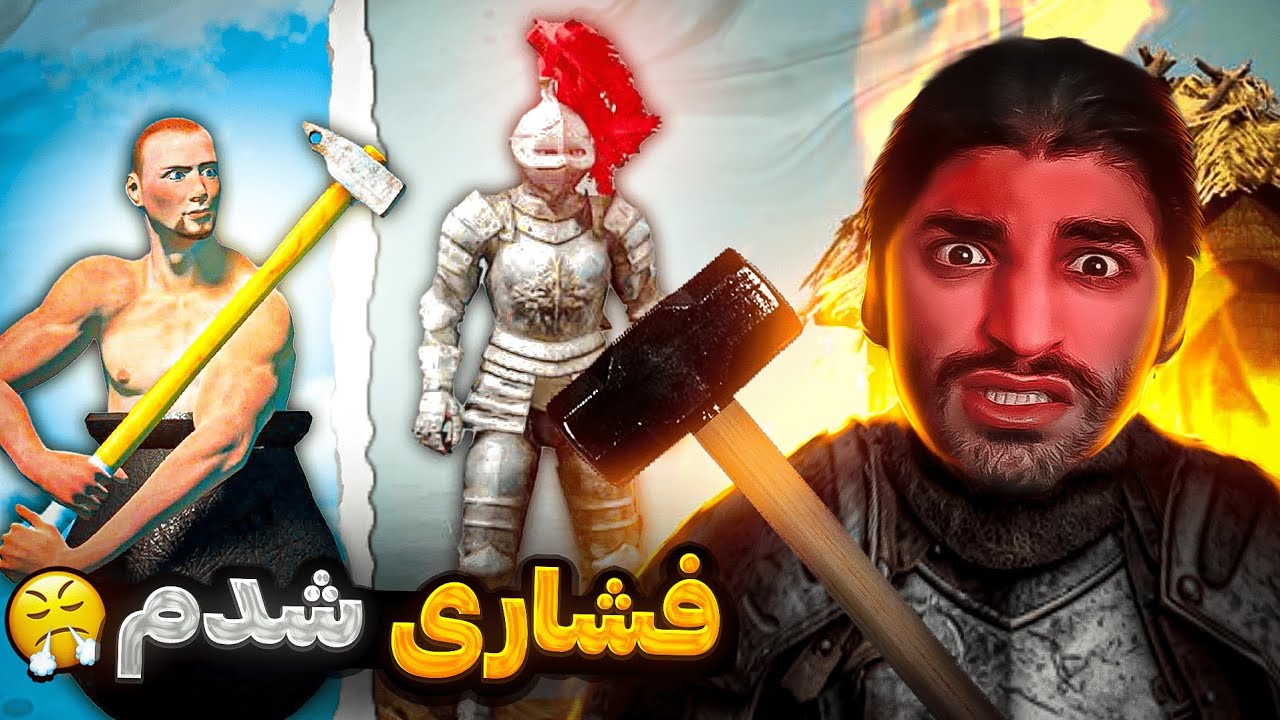 فشاری ترین بازی های عمرم😤/Alt F4