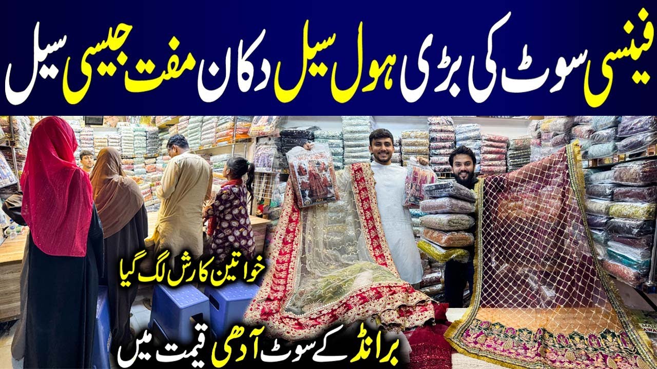 Bridal & Party Wear Collection | Maxis, Lehengas, Fancy Suits | Majeed Tawakkal Arts