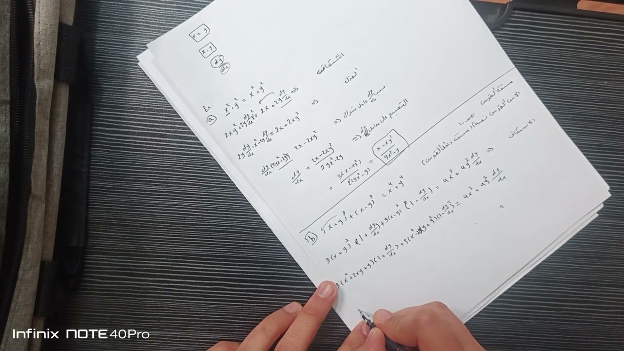المحاضرة الرابعة / الاشتقاق الضمني