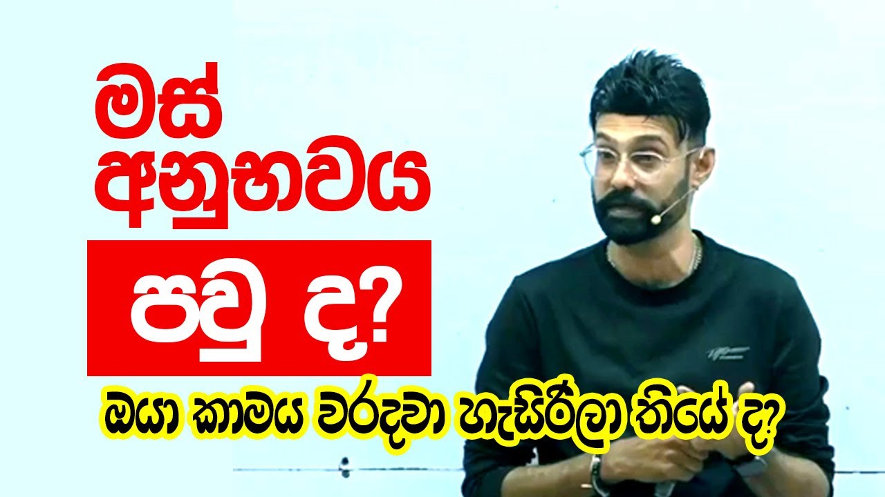 මස් කන එක පවක් ද? අපාය මොන වගේ ඇත්ද ? හොදි විතරක් කෑවොත් පව් නැද්ද? Pradeepa Somasiri #wathkama