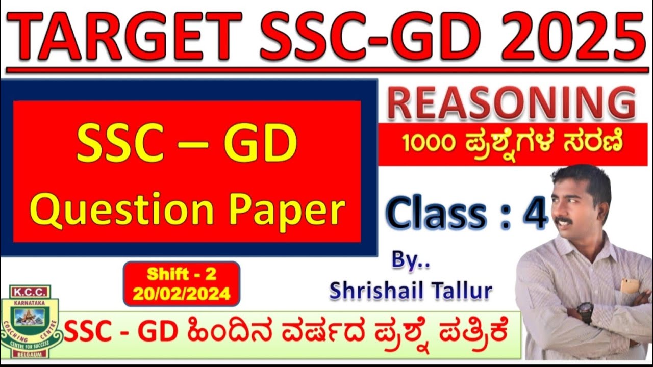 Target SSC GD 2025, 4th Class Previous year question paper with solution By Shrishail Sir ಶ್ರೀಶೈಲ ಸರ