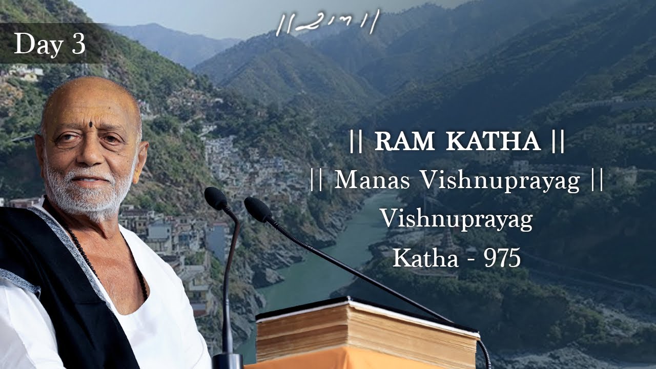 Day 3 - Manas Vishnuprayag | Ram Katha 975 - Vishnuprayag | 06/04/2026 | Morari Bapu