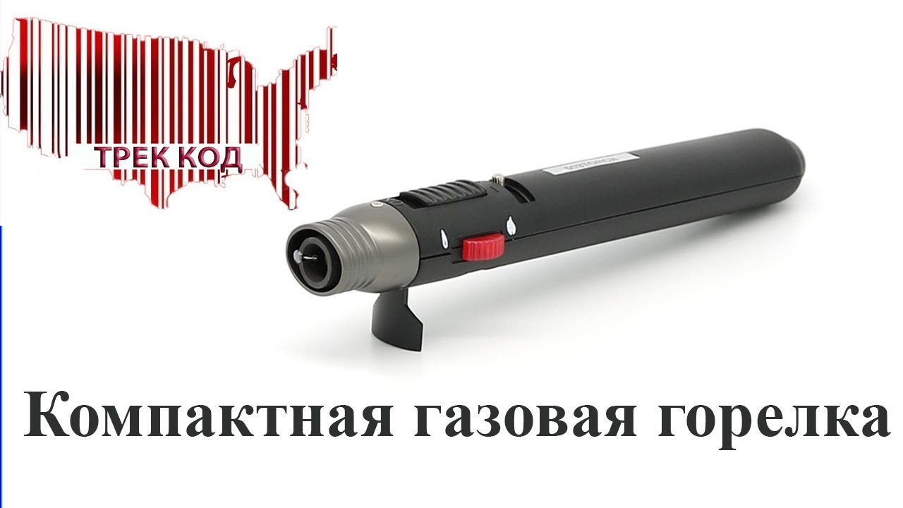 Газовая горелка HONEST 503/Gas burner HONEST 503