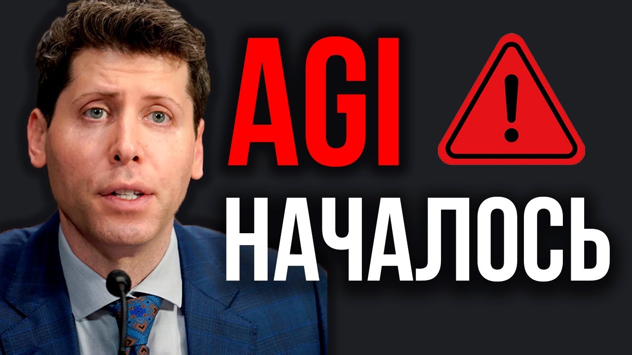 Гонка за AGI: Альтман и Маск Объявили Запуск! The GRID &mdash; новая платформа СВЕРХРАЗУМА! GPT-5 Thinking