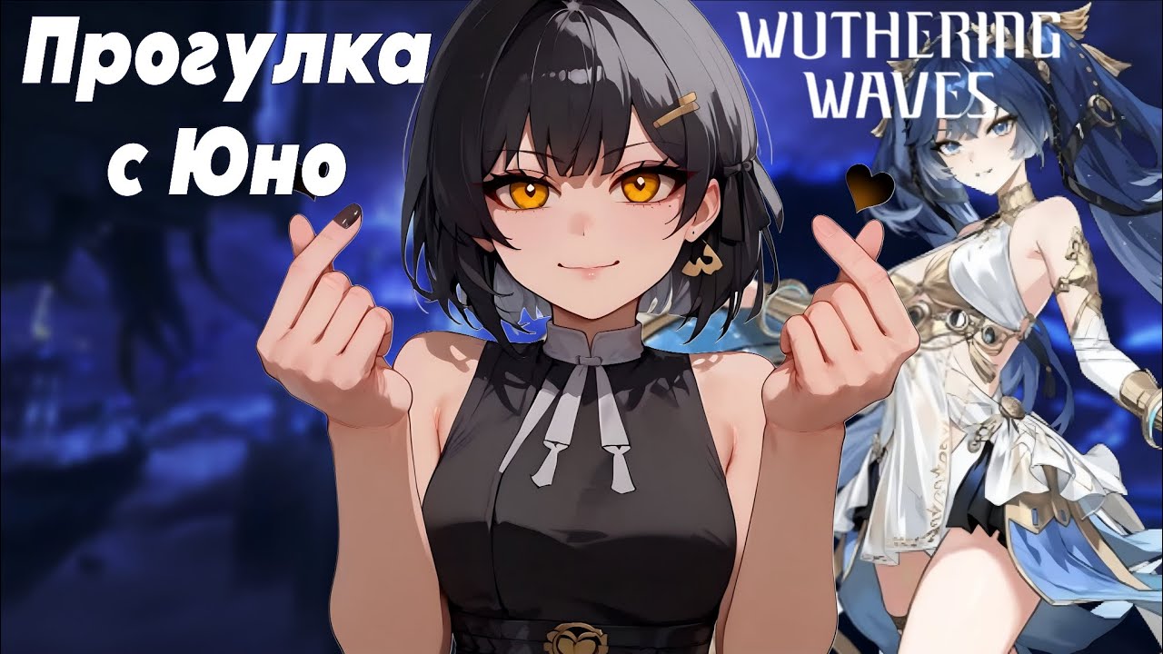 Сюжетная линия Юно ▶️ Wuthering Waves прохождение геймплей (Android/IOS) 