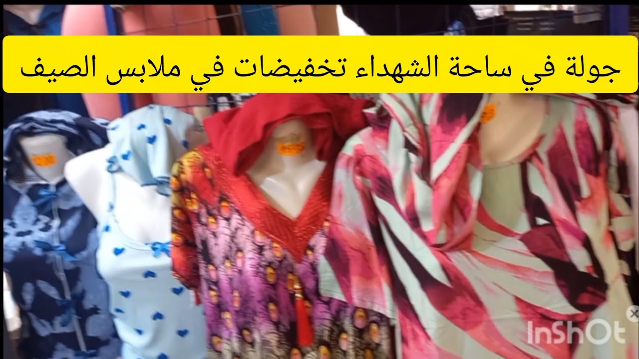 جولة في ساحة الشهداء اليوم قش اليوم مشي كل يوم يامرا لافار وصولد خير كبير 😱👍