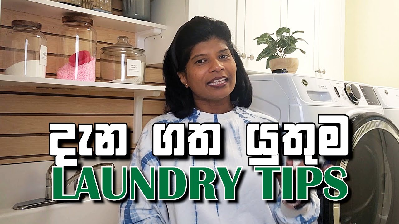 143 - දැන ගත යුතුම Laundry Tips