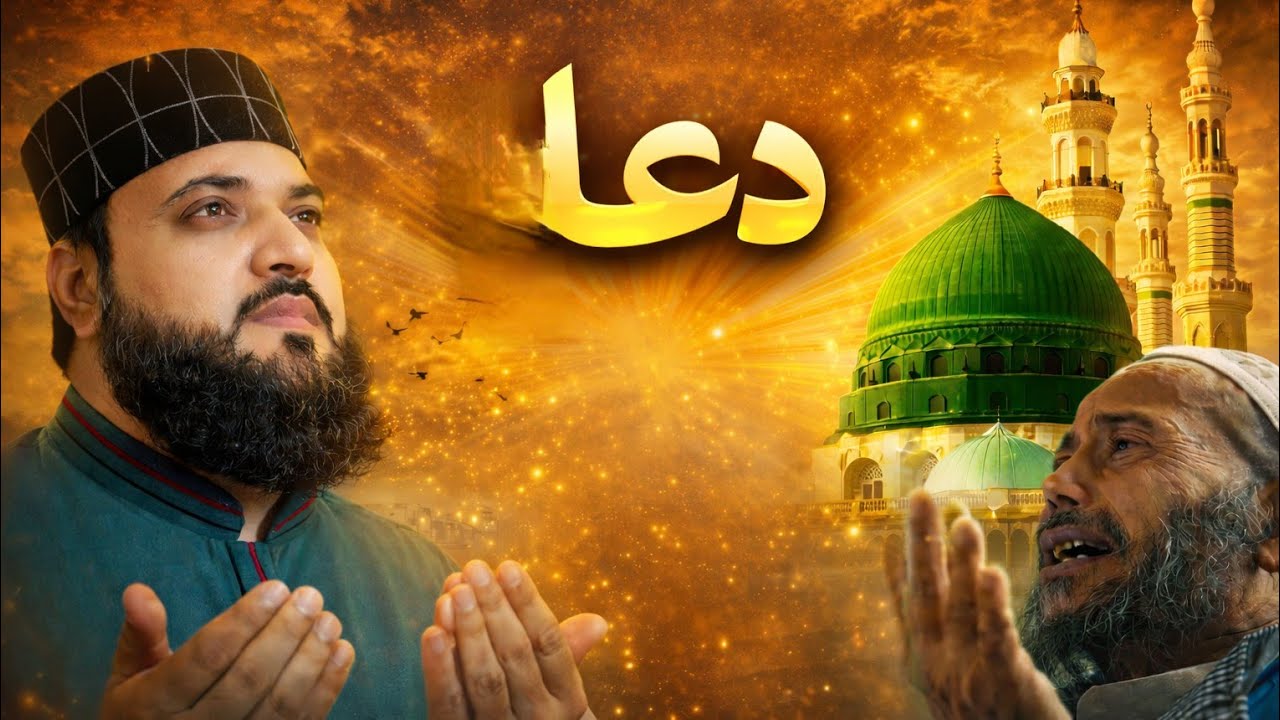 Dua | ilahi madina dikha | Mudassar Hussain Qadri | Mast Production 