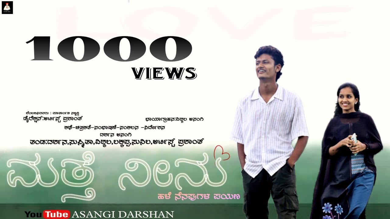 ಮತ್ತೆ ನೀನು| short movie | ಹಳಿ ನೆನಪುಗಳ ಪಯಣ|Uttar Karnataka Short movie |ASANGI DARSHAN