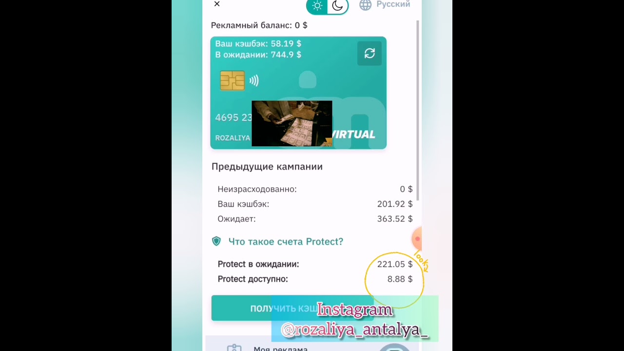Как работает Protect ai.marketing