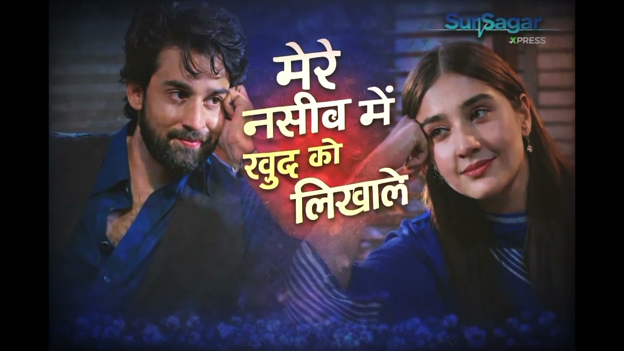 मेरे नसीब में खुद को लिखाले। Toxic song