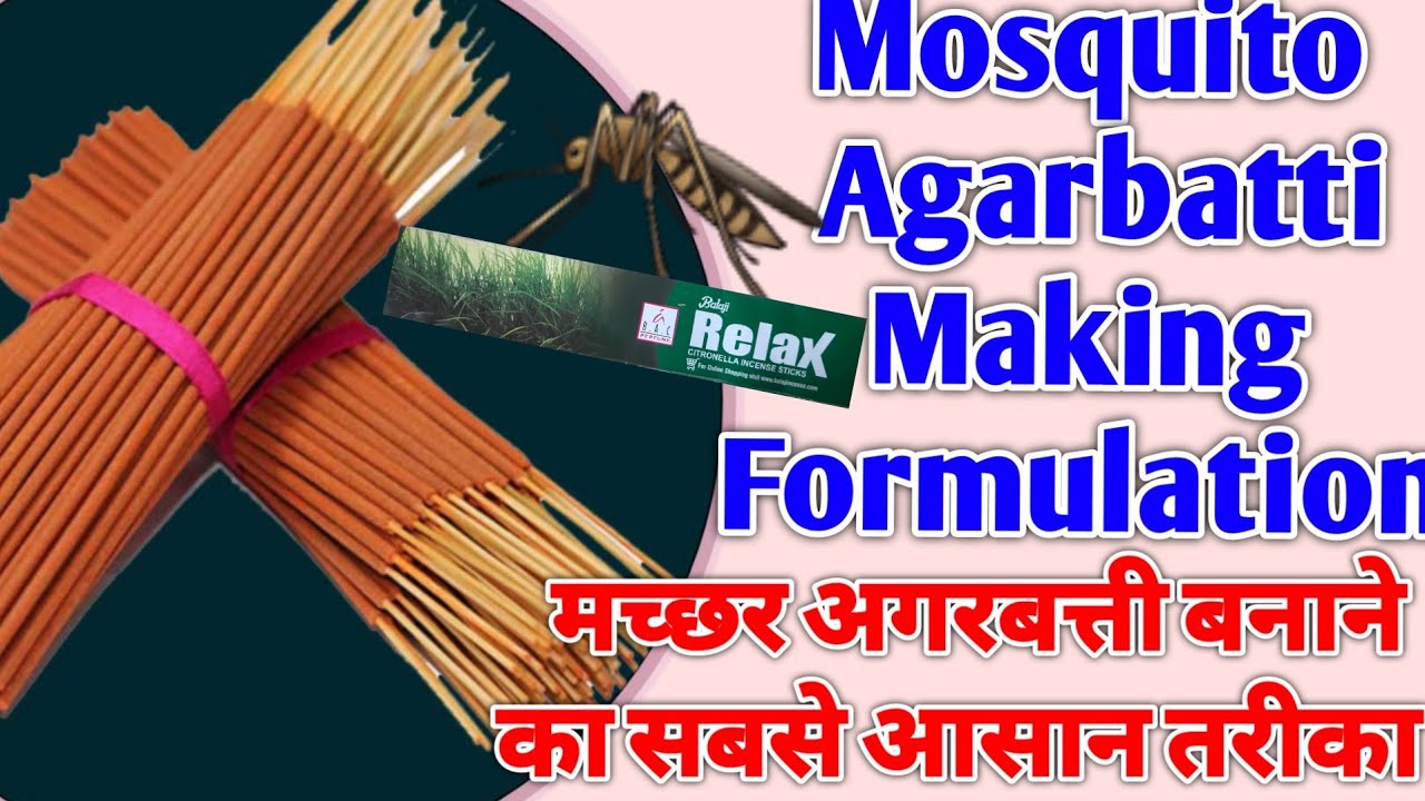 Mosquito Agarbatti Premix Making Formulation मच्छर अगरबत्ती के लिए प्रीमिक्स कैसे बनाएं ?