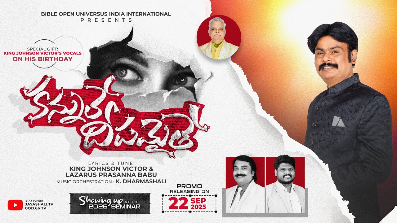 KANNULE DEEPAMAITHE SONG PROMO | 2026 NEW ALBUM SONGS | CHRISTIAN SONGS TELUGU | GOD.66TV