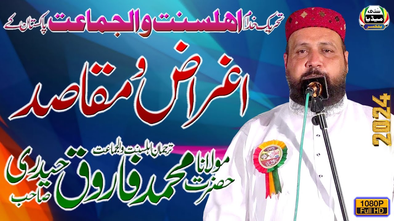 Molana Muhammad Farooq Haideri Sb | New Bayan 2024 | Mehfil-E-Hamd-O-Naat | Padshahan | Chakwal
