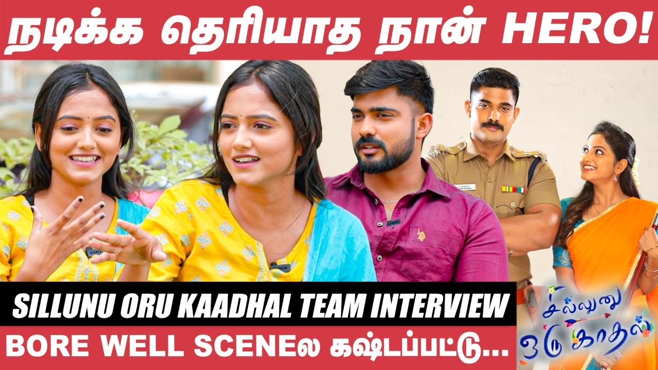 என்னை Troll பண்ண அவங்களுக்கு என்ன Rights இருக்கு! - Darshini Gowda | Sillunu Oru Kaadhal | Sameer