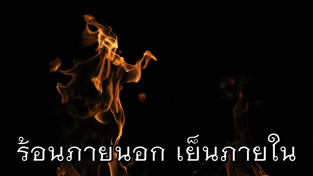 พระอาจารย์สุธรรม สุธัมโม | ร้อนภายนอก เย็นภายใน วัดป่าบ้านตาด วันที่ ๒๕ เมษายน ๒๕๖๕