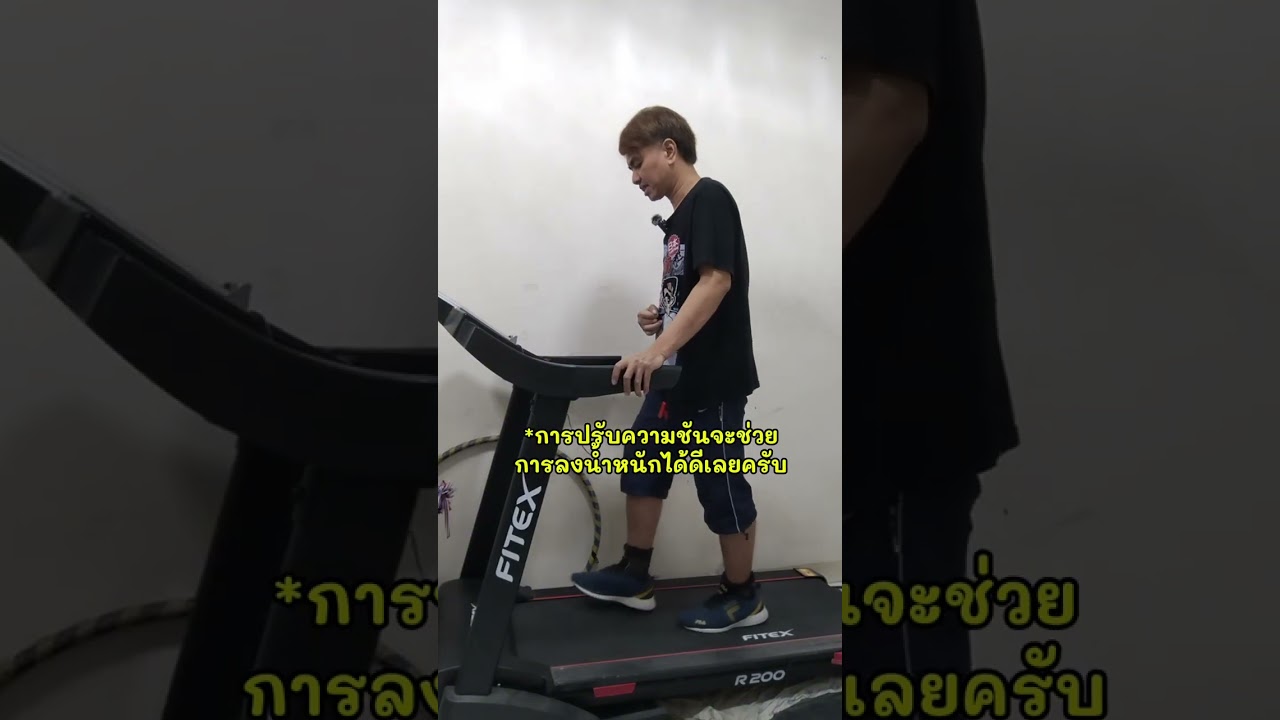 เทคนิคการใช้ลู่วิ่งเพื่อฟื้นฟู 