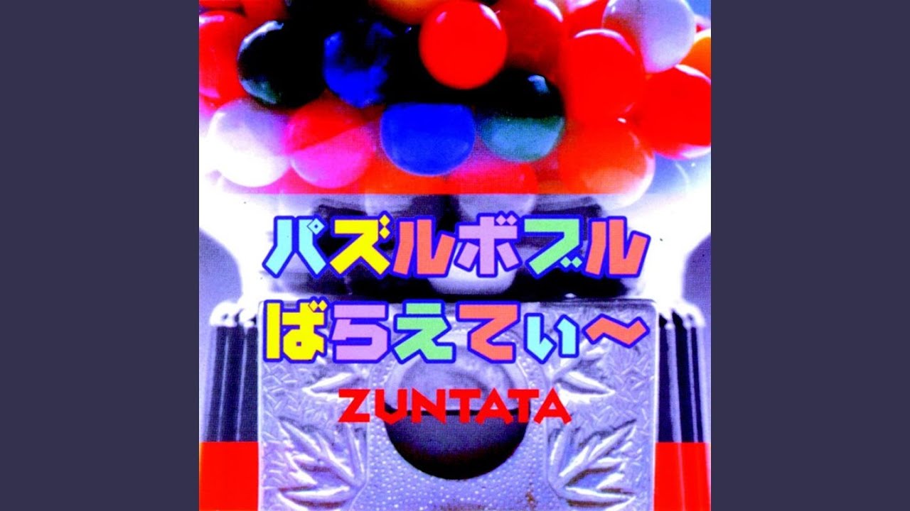 パオパオ島へ行こう! - なかやまMIX - (BGM2)